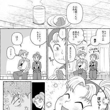 利こま