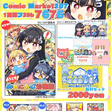 【C107】冬コミお品書き【ブルアカ】