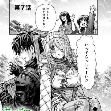 【58P】新漫画版「エル薬」第2巻発売お知らせと本編サンプル公開