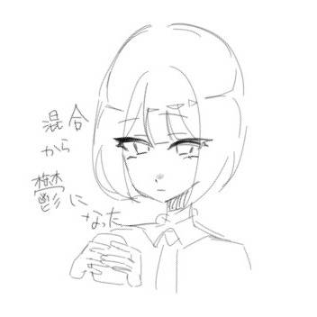 混合から鬱になってしまった