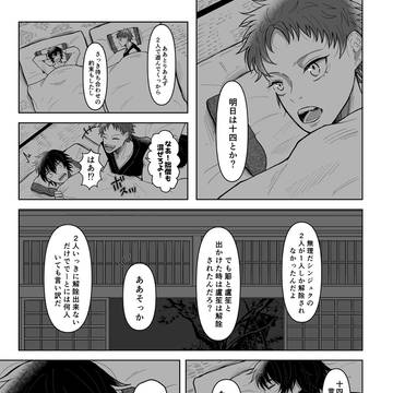 17人いる！！⑥-2 / サマイチ