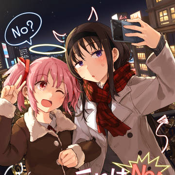 C107新刊「これはデートですか?NO!」