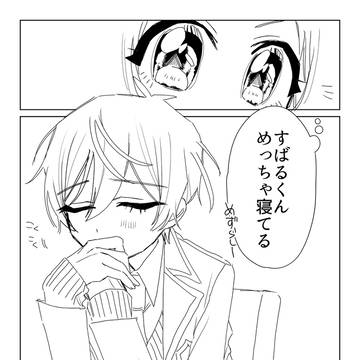 【web再録】居眠り