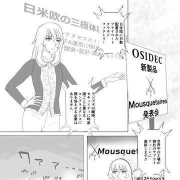 ガルパンミッドナイトBC(冒頭3ページ)