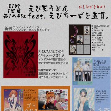 【C107】お品書き