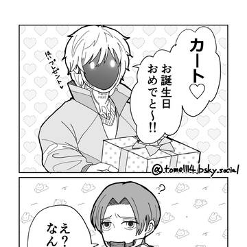 誕生日漫画