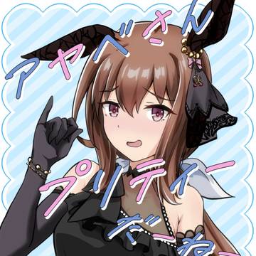 【C107表紙】衣装交換アヤベさん