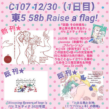 C107 東5 58b Raise a flaig！お品書きです