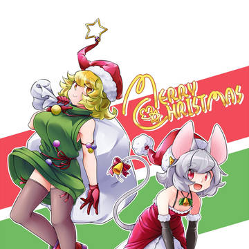 先取りクリスマス