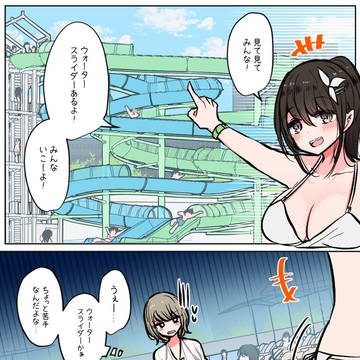 性欲バグってるみんなでプール行く話 #2