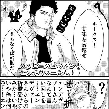 荼炎・ホー炎ログ