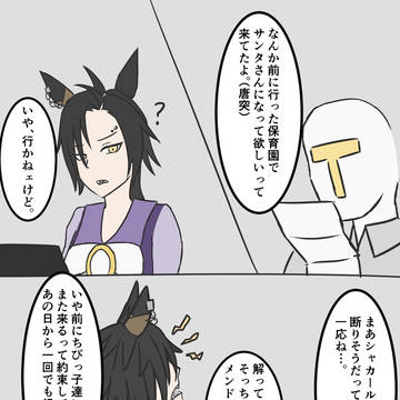 クリスマス漫画