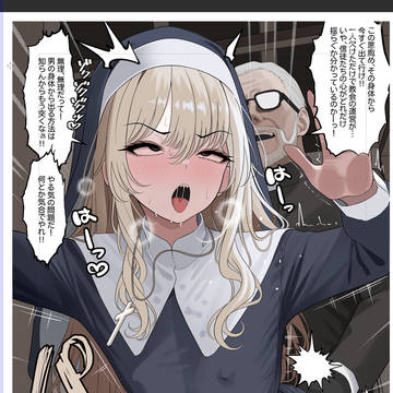 女人禁制の教会２