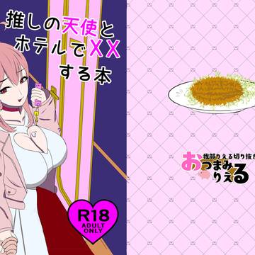 C107 新刊 サンプル