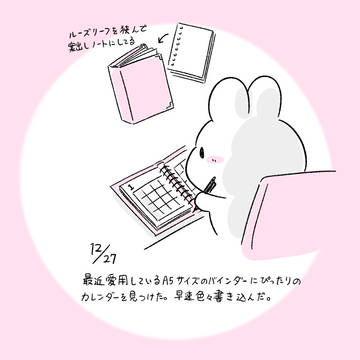 今日の日記