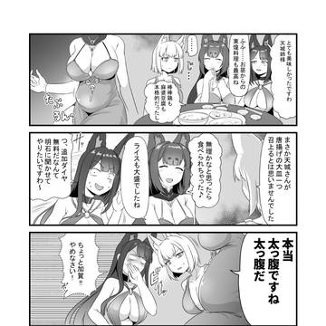 油断してしまった天城(アズレン)