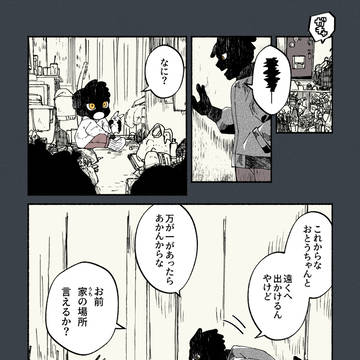 カラスバさんのおもしろい話