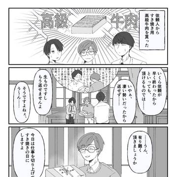 webオンリー漫画