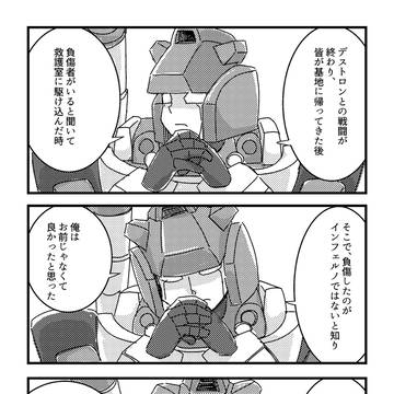 無自覚アラートのインアラ