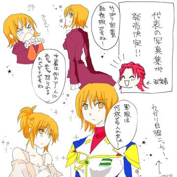 アスハ代表1st写真集