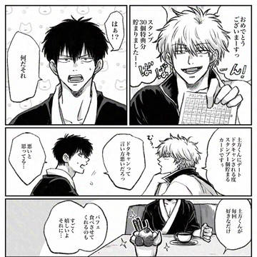 最近描いた銀土漫画