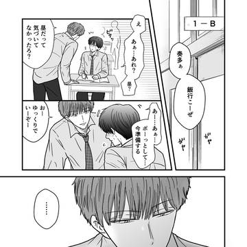いつわりあい③