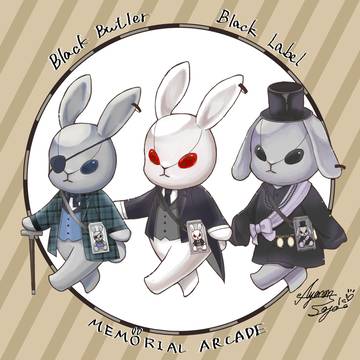 黒執事 Black Label Memorial Arcade