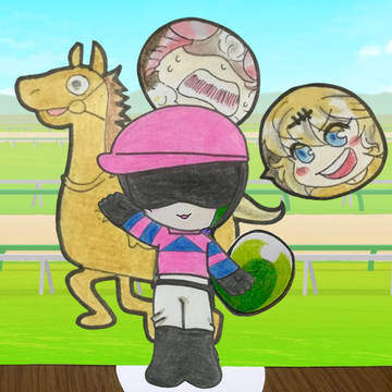 誰が何と言おうと馬