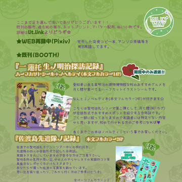 【ちいコイ３】開催期間中 限定通頒してます