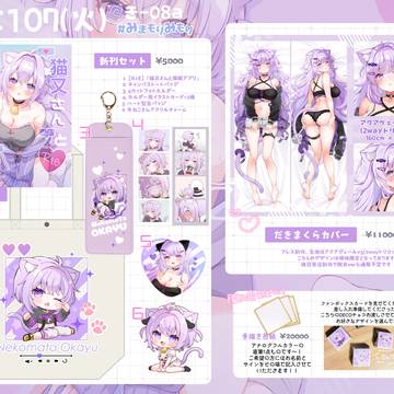 【C107】お品書きと現物写真