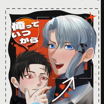 1/11　剣戟懲悪　『俺っていつからハクリのこと好きだっけ』