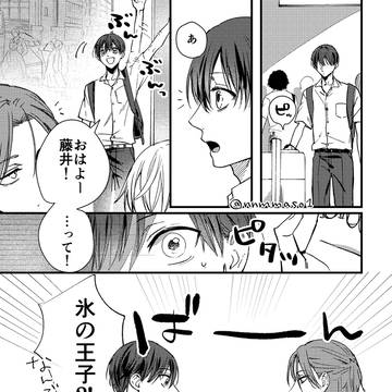 君の泣き顔が見たい。4