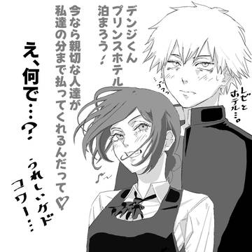 プリンスホテル泊まろう!