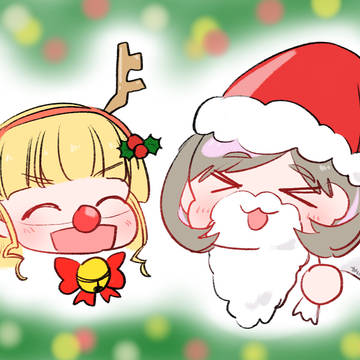 クリスマすみクゥ