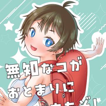【C107】コミックマーケット新刊サンプル