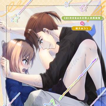 【C107】HITOHAKOサンプル+描き下ろしweb公開