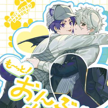 われはもとめうったえたり~