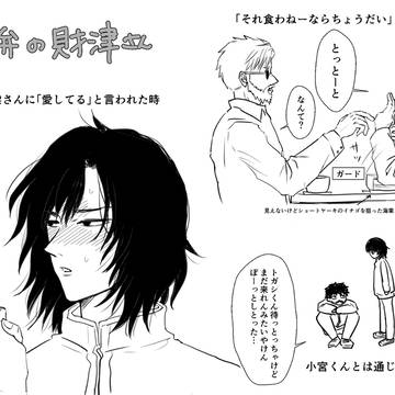 海財まとめ①映画公開前までの分