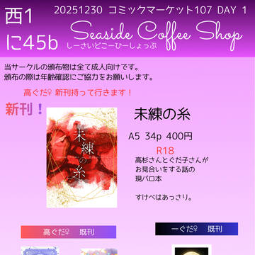 コミックマーケット107お品書き