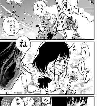 奇跡のひと　ふうふう