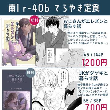 12/30参加のC107のお品書きが出来ました!!