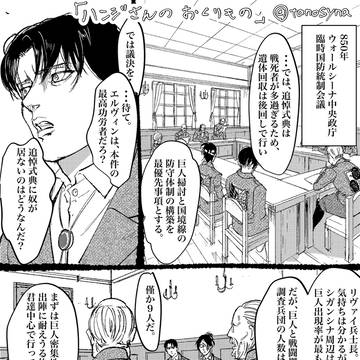 ハンジさんのおくりもの『リヴァイ生誕祭2025』