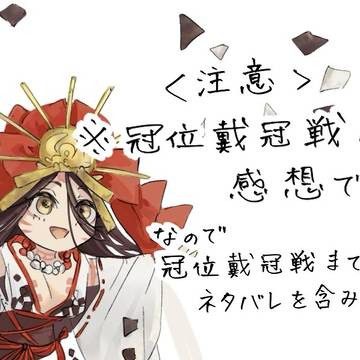 fgo描いたのまとめたの4