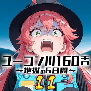 「常にみこち先頭」