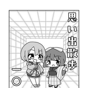 【C107】思い出散歩一〇二八【サンプル】