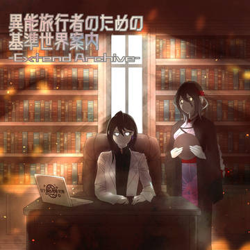 【冬コミ】落選しましたが新刊です【C107】
