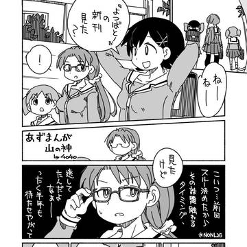 C107寄稿「あずまんが山の神」