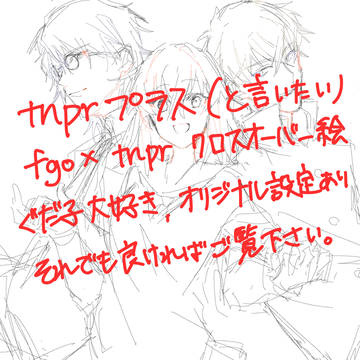 クロスオーバー詰め③