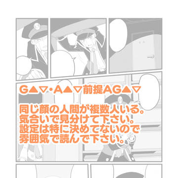 職場AG▲▽