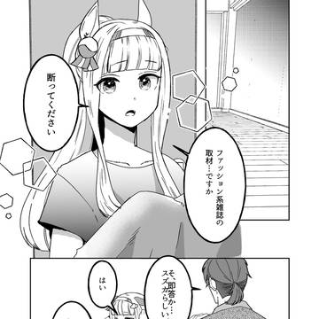 C107トレスズ新刊サンプル